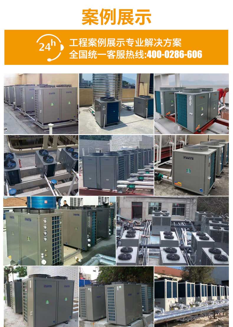 聚陽王牌K425-G-低溫熱水機組