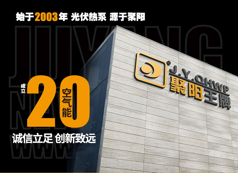 聚陽王牌K425-G-低溫熱水機組