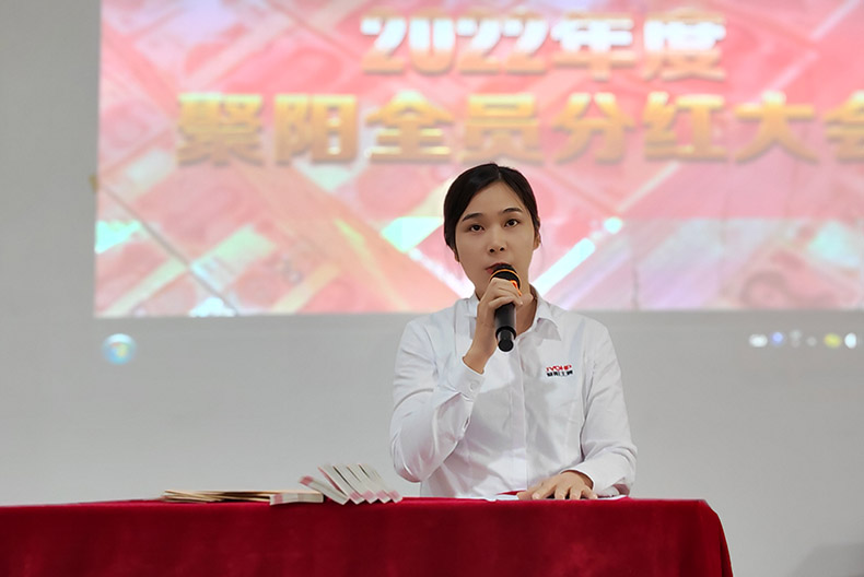 聚陽公司2022年分紅大會