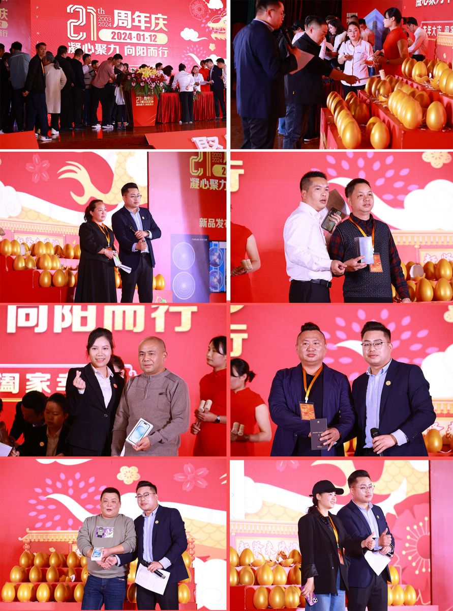 聚陽王牌空氣能2024年全國經銷商峰會