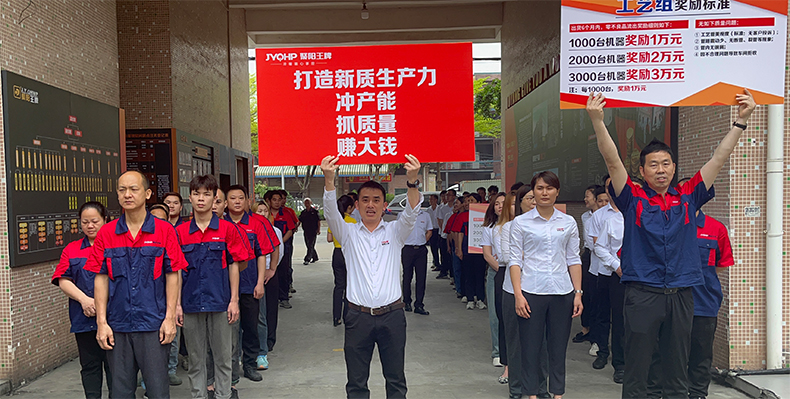 聚陽王牌空氣能沖產能,抓質量,賺大錢,打造新質生產力