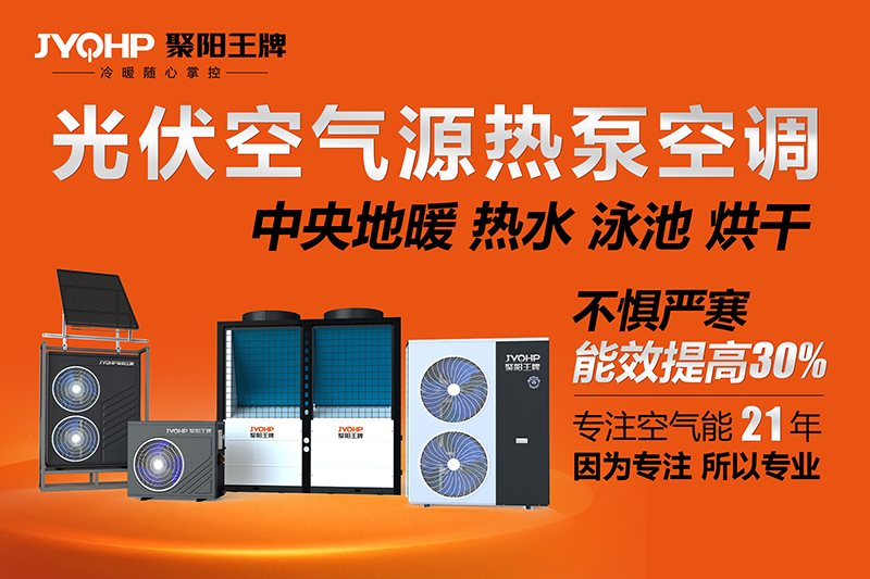 空氣源熱泵以舊換新十強供應商