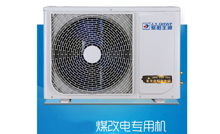 2P空氣能變頻熱風機 