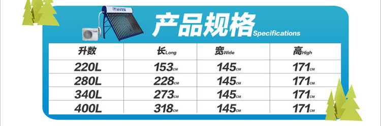 空氣源熱水器 空氣源熱水器