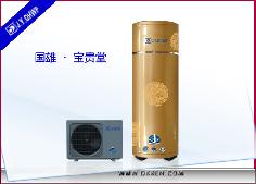 3D系列 - 土豪金家用空氣能熱水器分體機 水箱容量400L