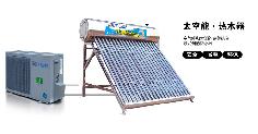 太空能400L 42管中聚陽太空能熱水器，太空能熱水工程，太陽能熱水工程