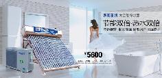 太空能熱水器，空氣能太陽能熱水器，聚陽王牌太空能熱水器