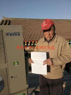 柴加林李家聚陽王牌煤改電采暖地暖空氣能安裝案例