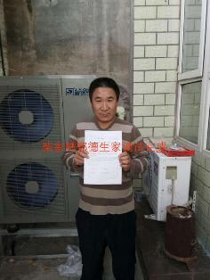 柴加林鄭家聚陽王牌5P煤改電采暖地暖空氣能安裝案例