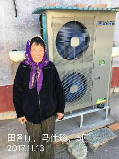 田各莊馬家聚陽王牌5P空氣能地暖采暖煤改電案例